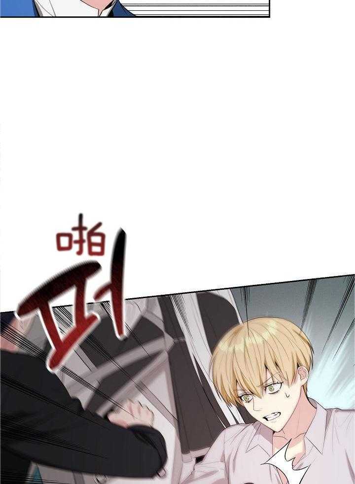 帝国的轮回漫画,第17话1图