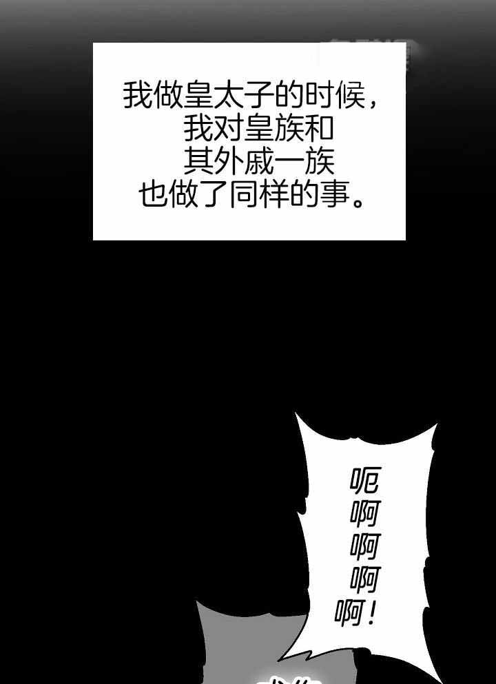 帝国的轮回漫画,第30话1图