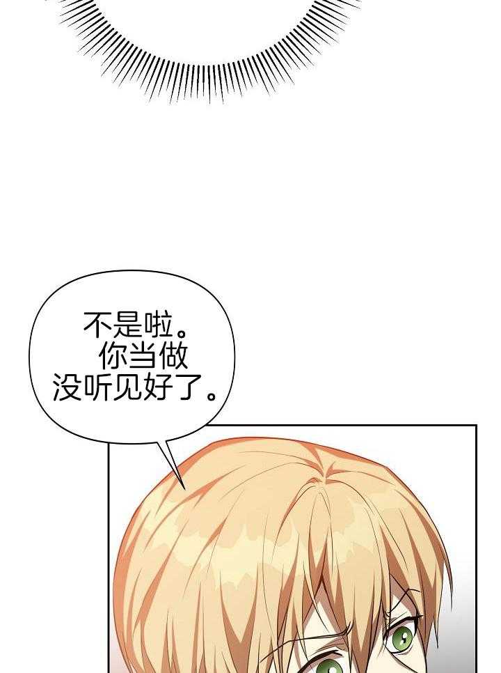 帝国的轮回解说漫画,第36话1图