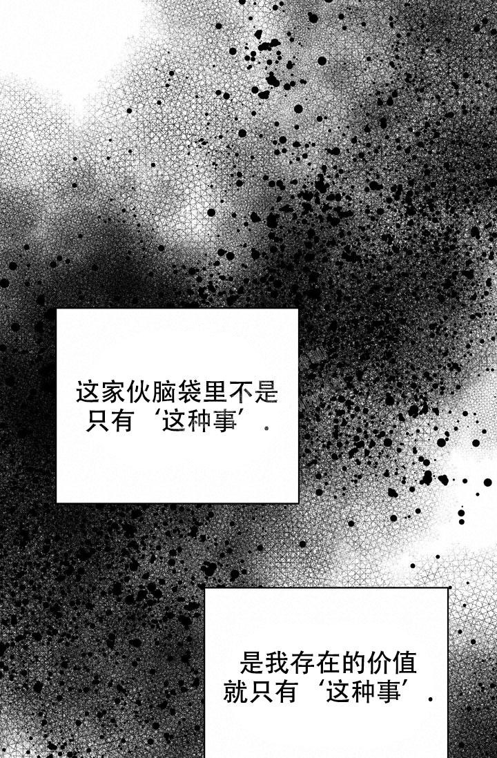 帝国的轮回漫画,第12话1图