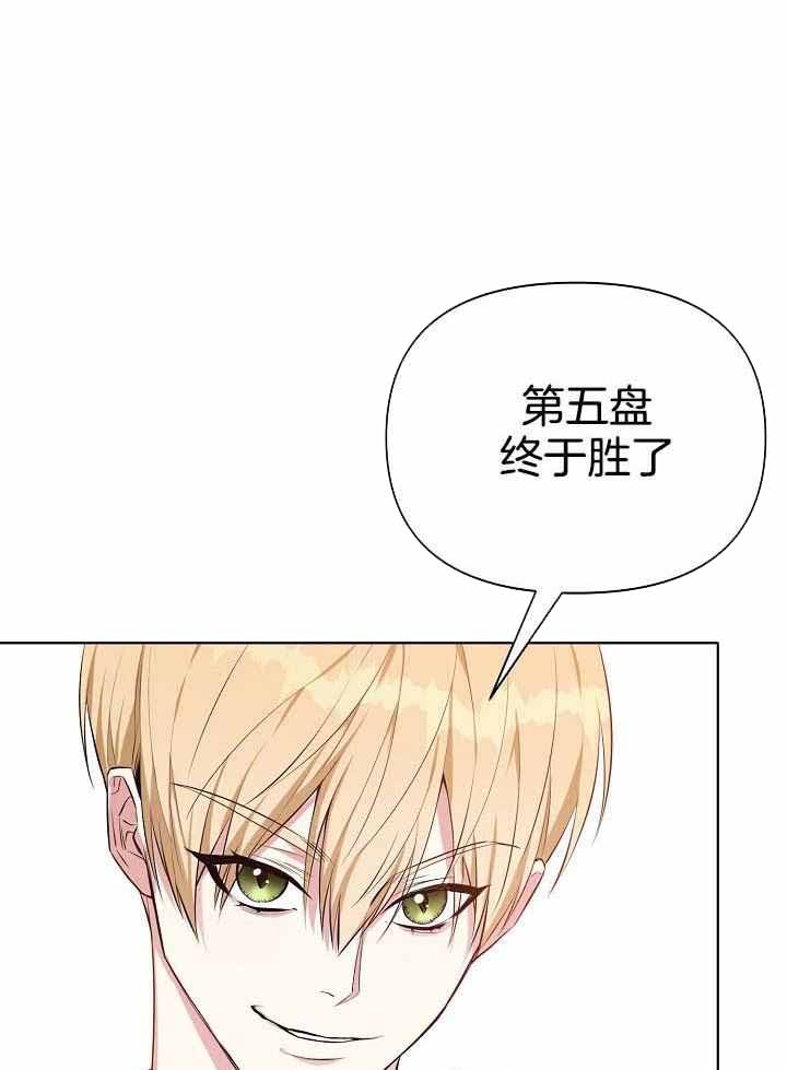 帝国的轮回漫画,第21话2图