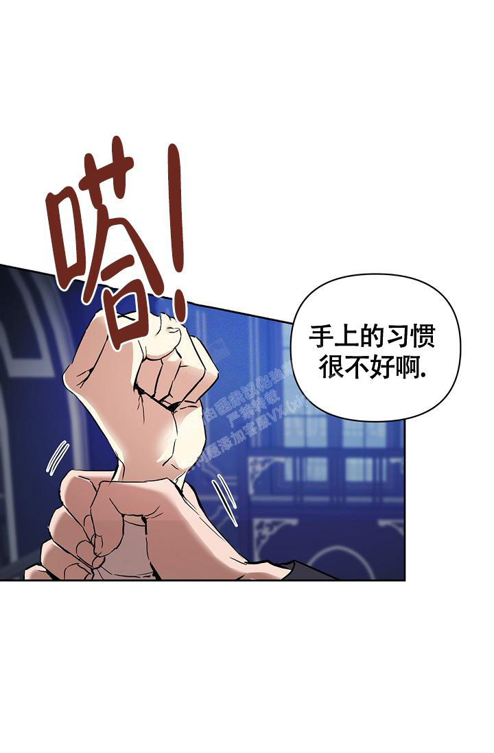 帝国的轮回漫画,第5话2图