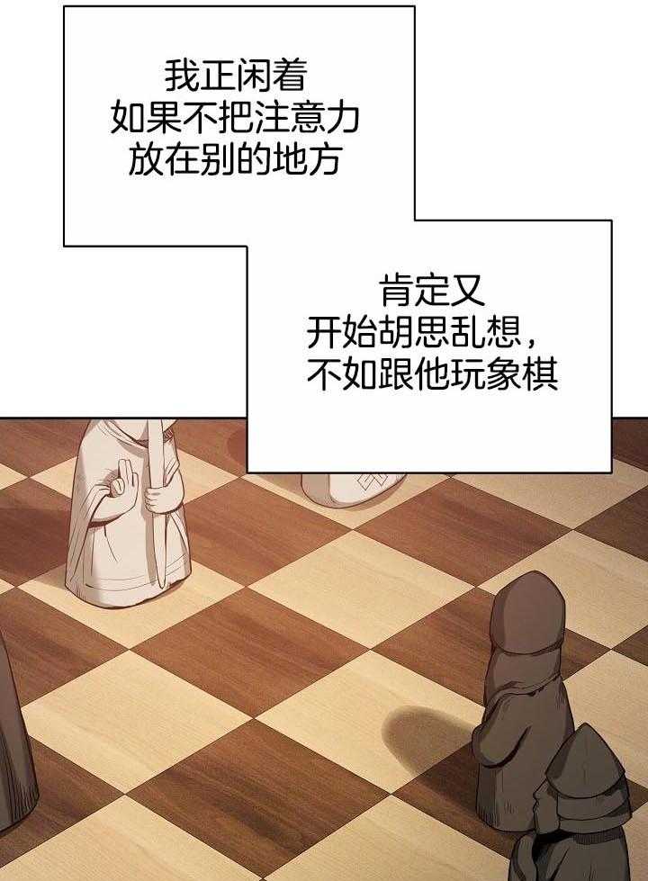 帝国的轮回漫画,第21话1图