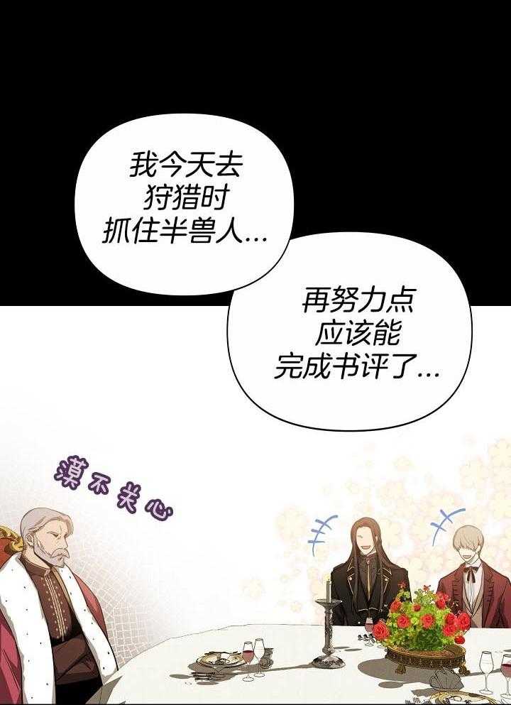 帝国的蔑视高清照图片漫画,第19话1图