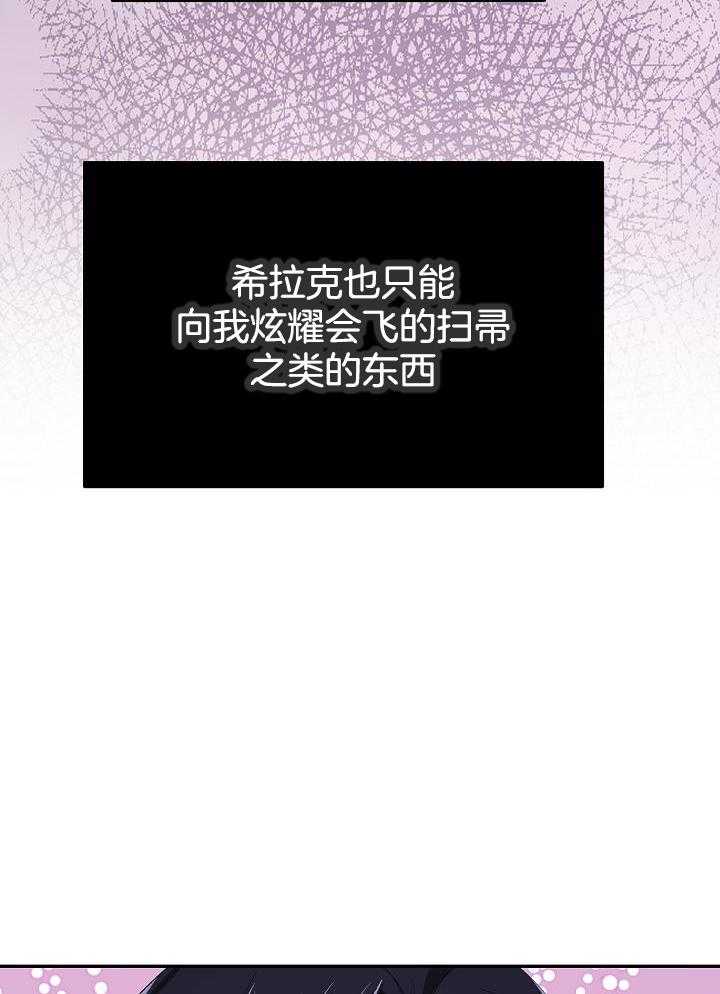 帝国的轮回漫画,第41话2图