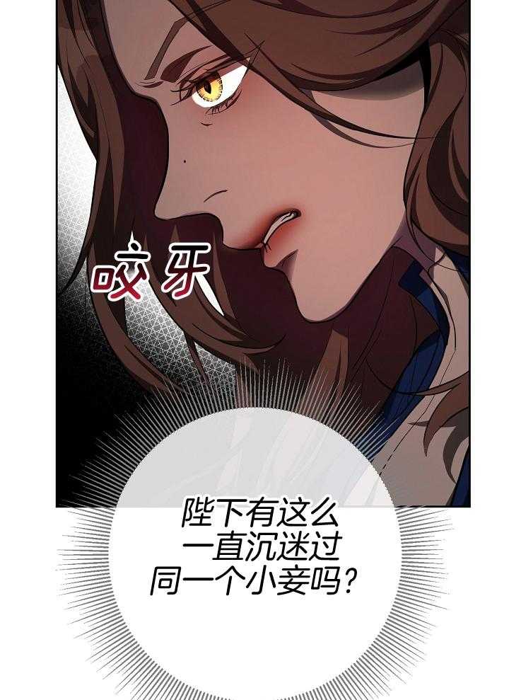 帝国的纷争电脑版漫画,第27话2图