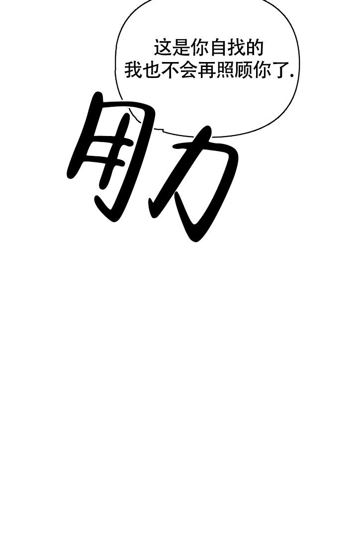 帝国的轮回漫画,第6话1图