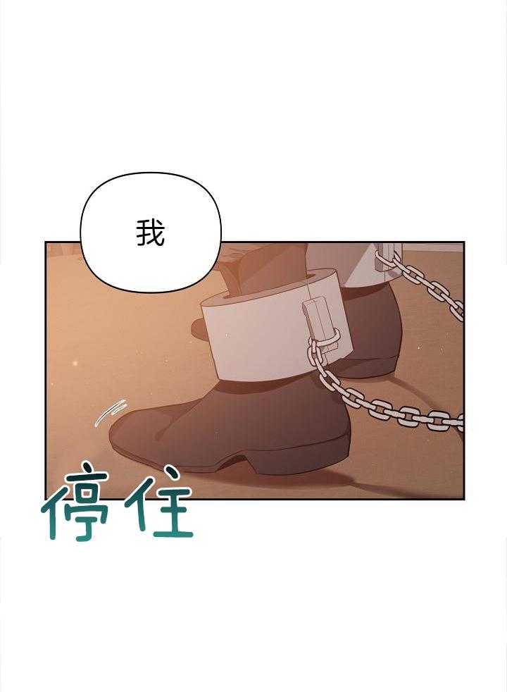 帝国的轮回漫画,第17话1图