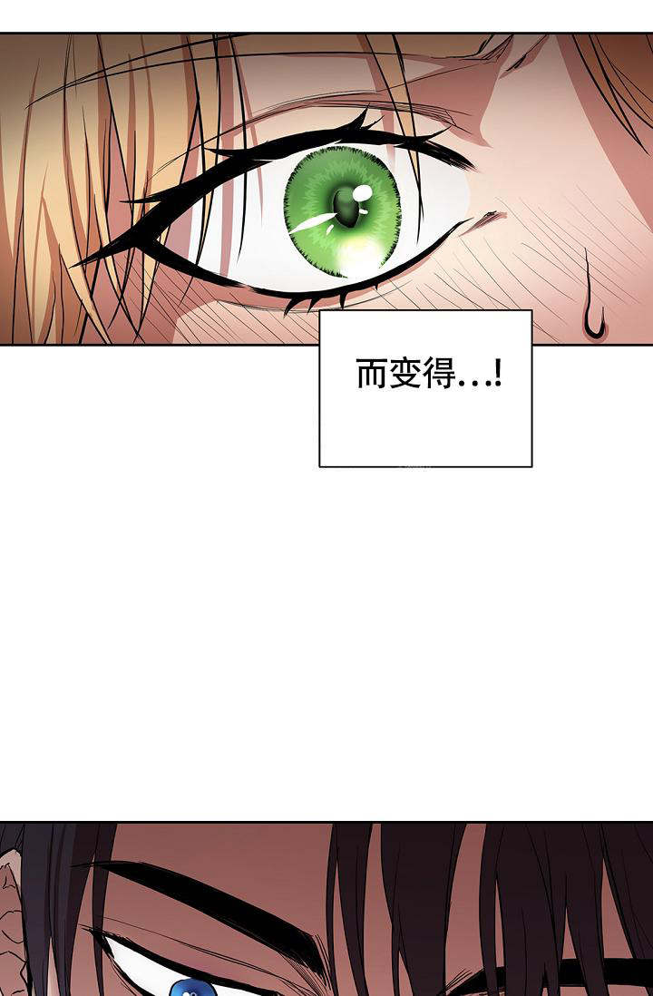 帝国的轮回漫画,第6话2图