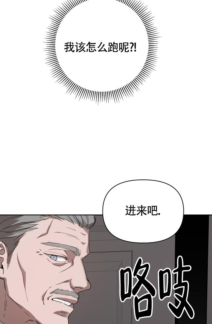 帝国的轮回漫画,第4话1图