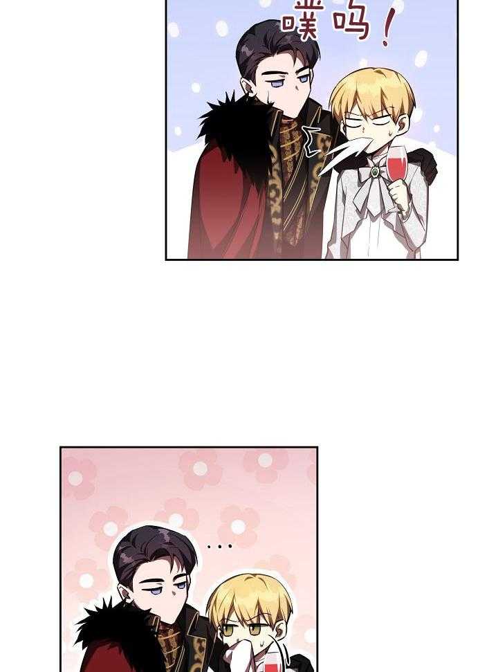 帝国的轮回漫画,第31话1图