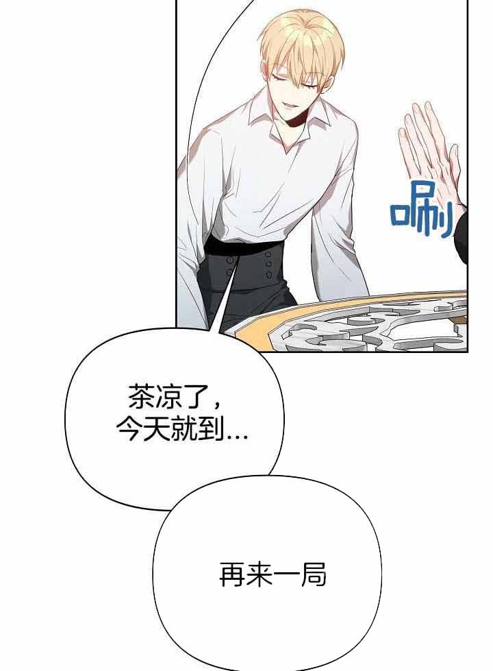 帝国的轮回漫画,第21话1图