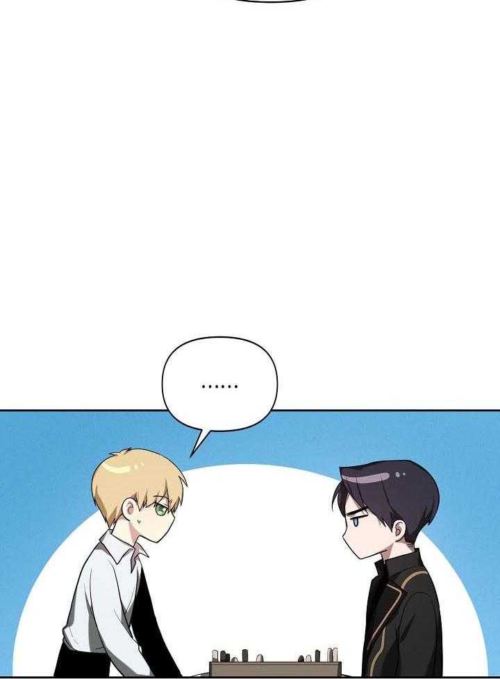 帝国的轮回漫画,第21话2图