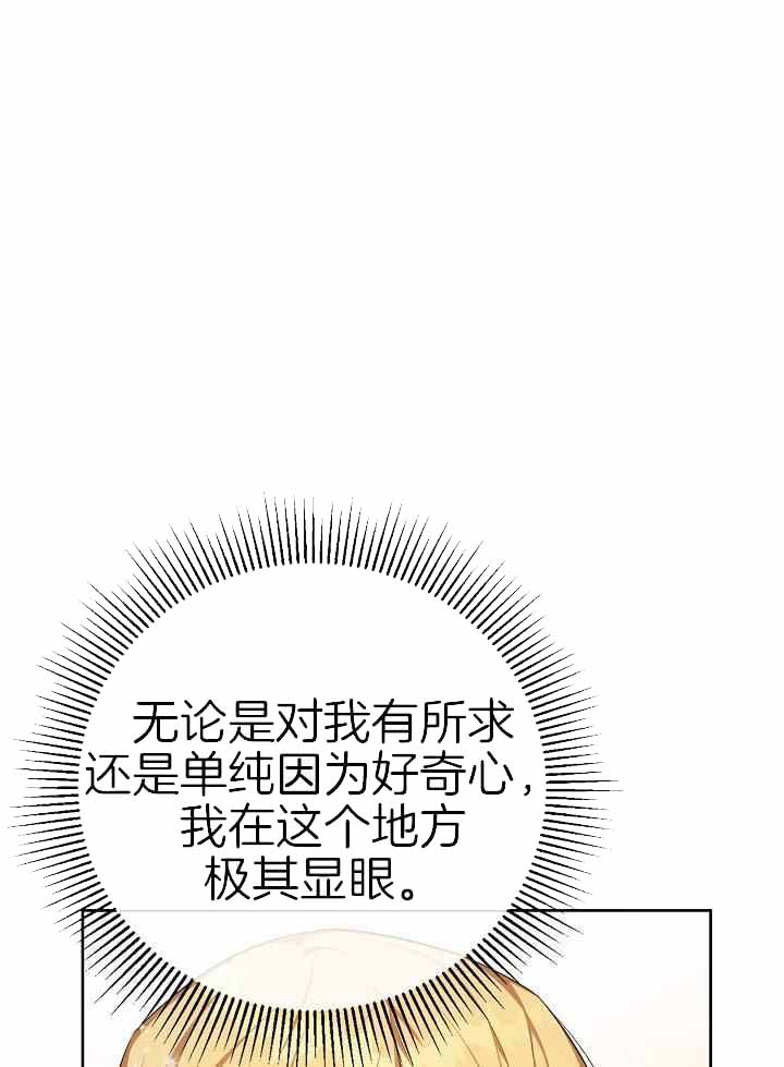 帝国的轮回漫画,第32话2图