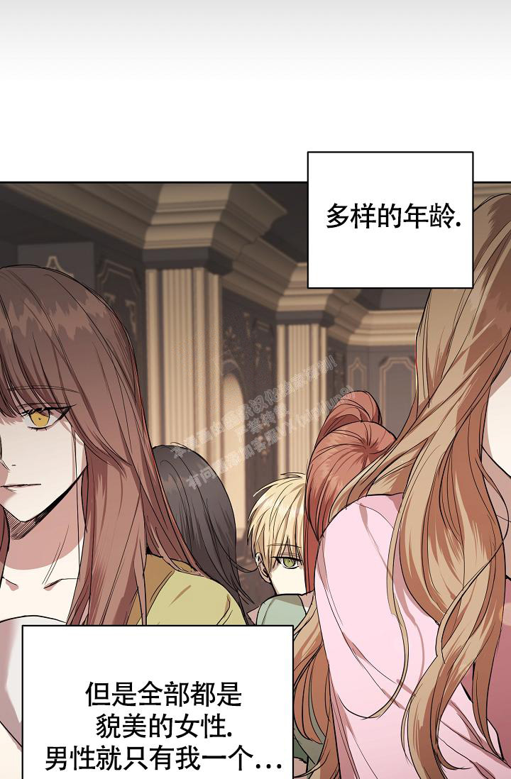 帝国的纷争官网漫画,第4话1图