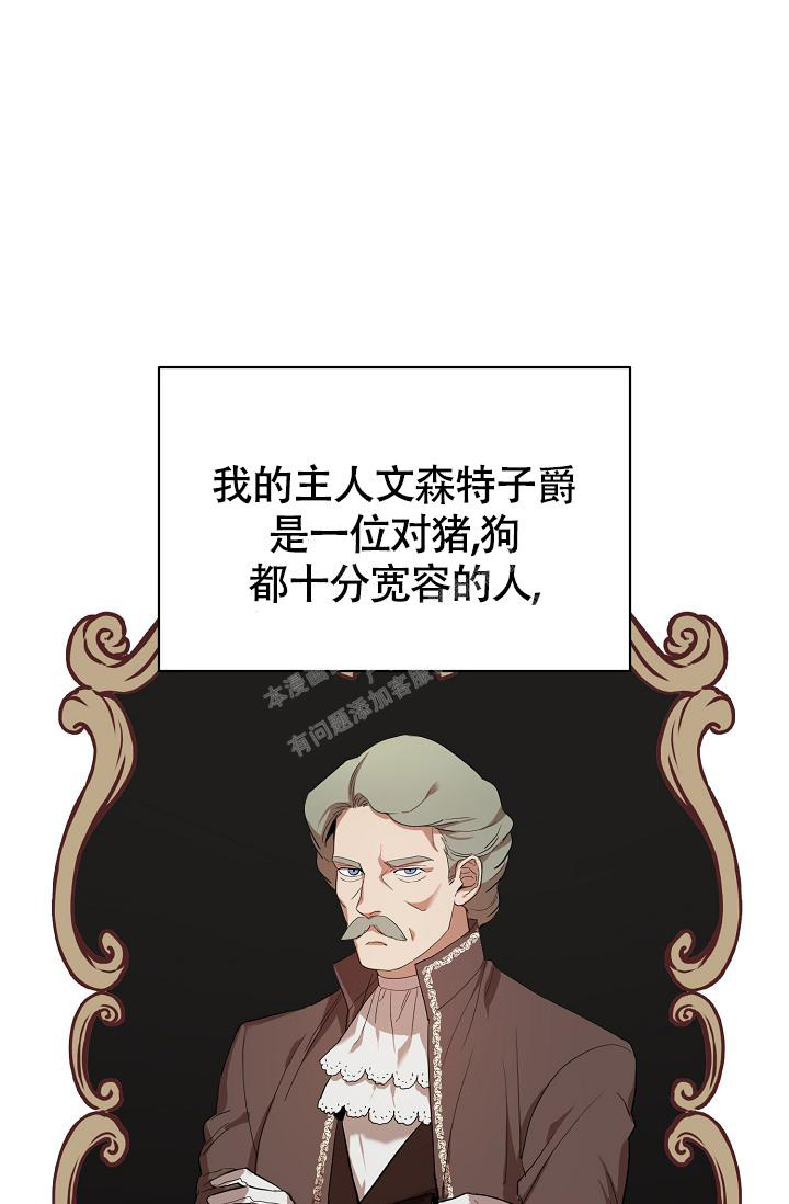 帝国的轮回漫画,第7话1图