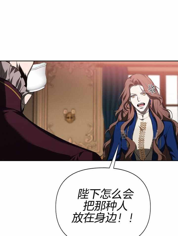 帝国的轮回漫画,第27话2图