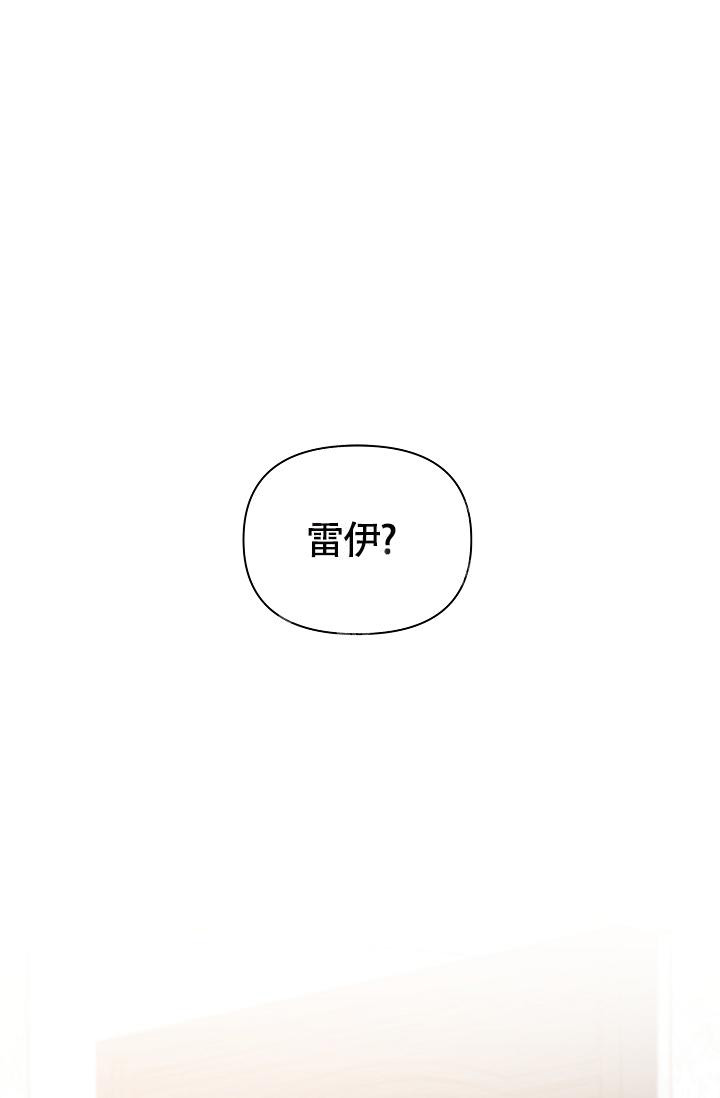 帝国的轮回漫画,第7话2图