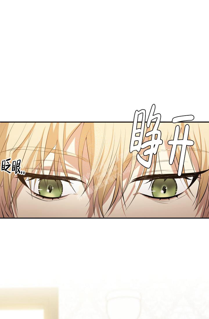 帝国的轮回漫画,第7话2图