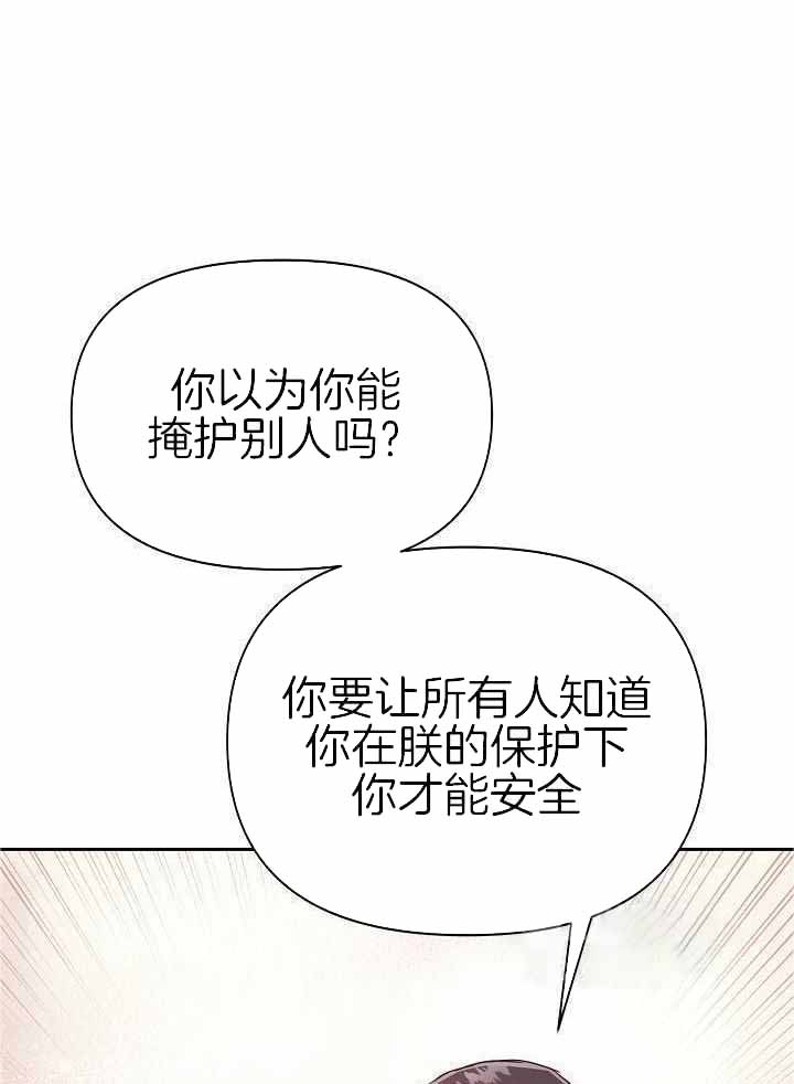 帝国的轮回漫画,第17话2图