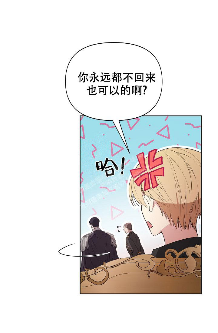 帝国的轮回漫画,第13话1图
