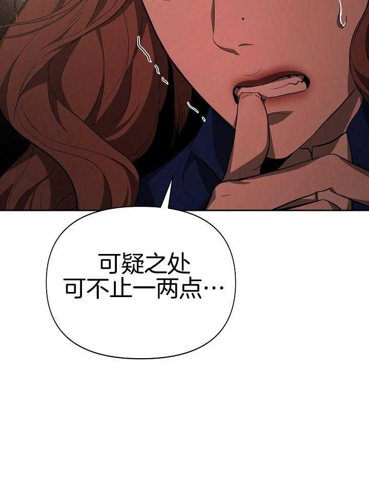 帝国的轮回漫画,第27话1图