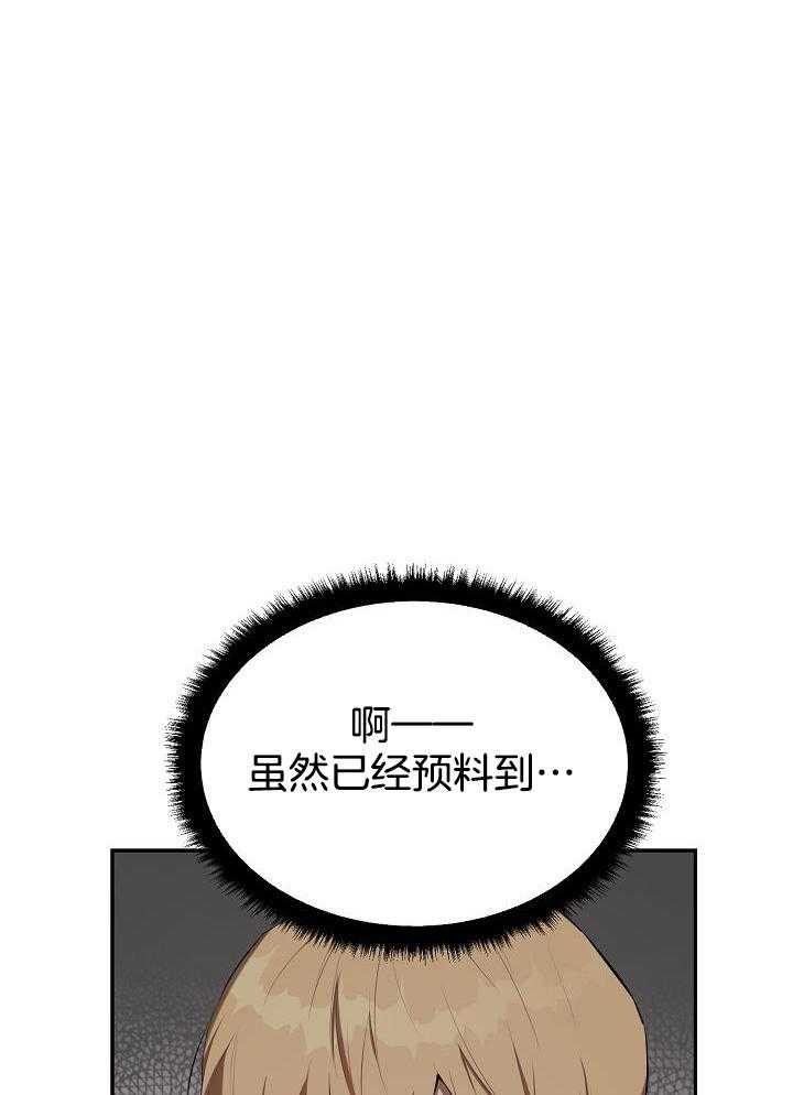 帝国的轮回漫画,第41话2图