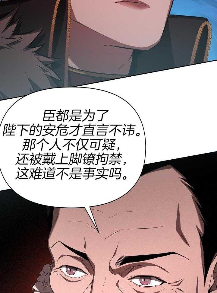 帝国的轮回漫画,第31话1图