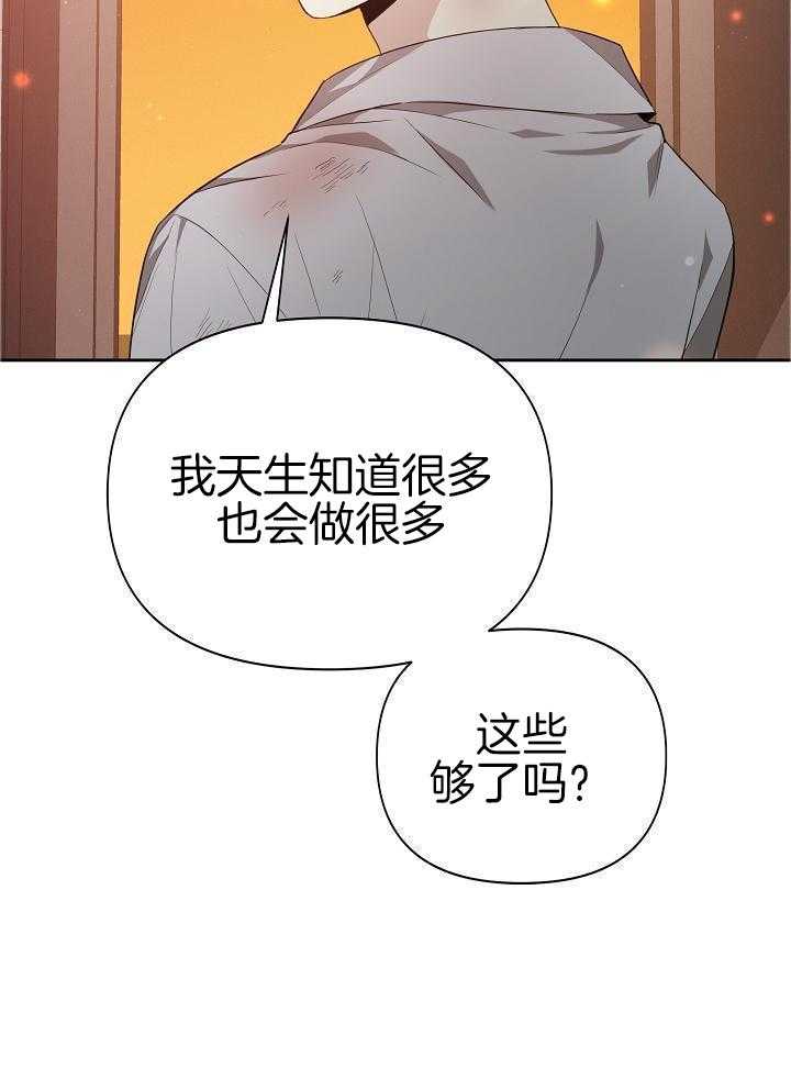 帝国的轮回漫画,第17话1图