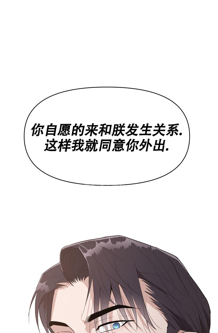 帝国的毁灭电影完整版漫画,第15话1图