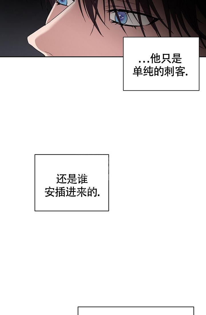 帝国的轮回漫画,第6话1图