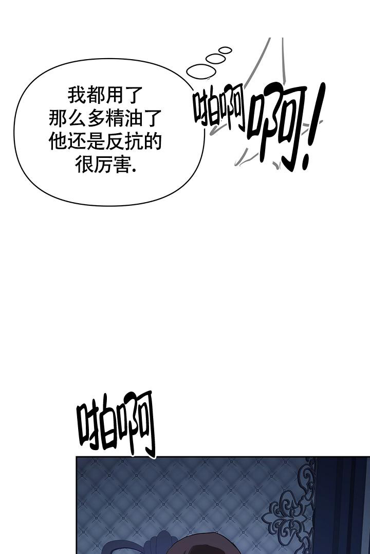 帝国的轮回漫画,第6话2图