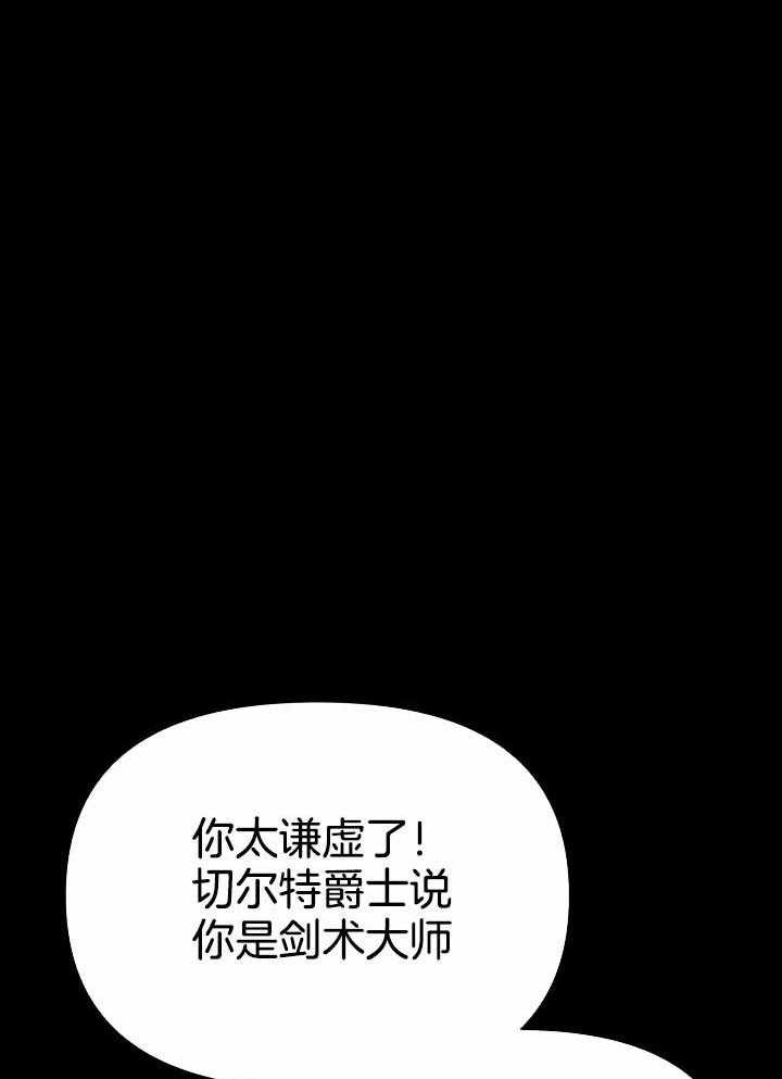 帝国的轮回漫画,第19话2图