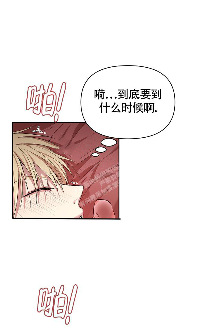 帝国的轮回漫画,第6话1图