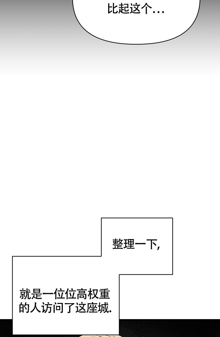 帝国的纷争官网漫画,第4话2图