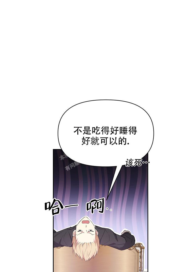 帝国的轮回漫画,第13话2图