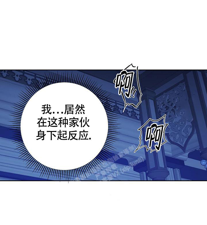 帝国的轮回漫画,第6话2图