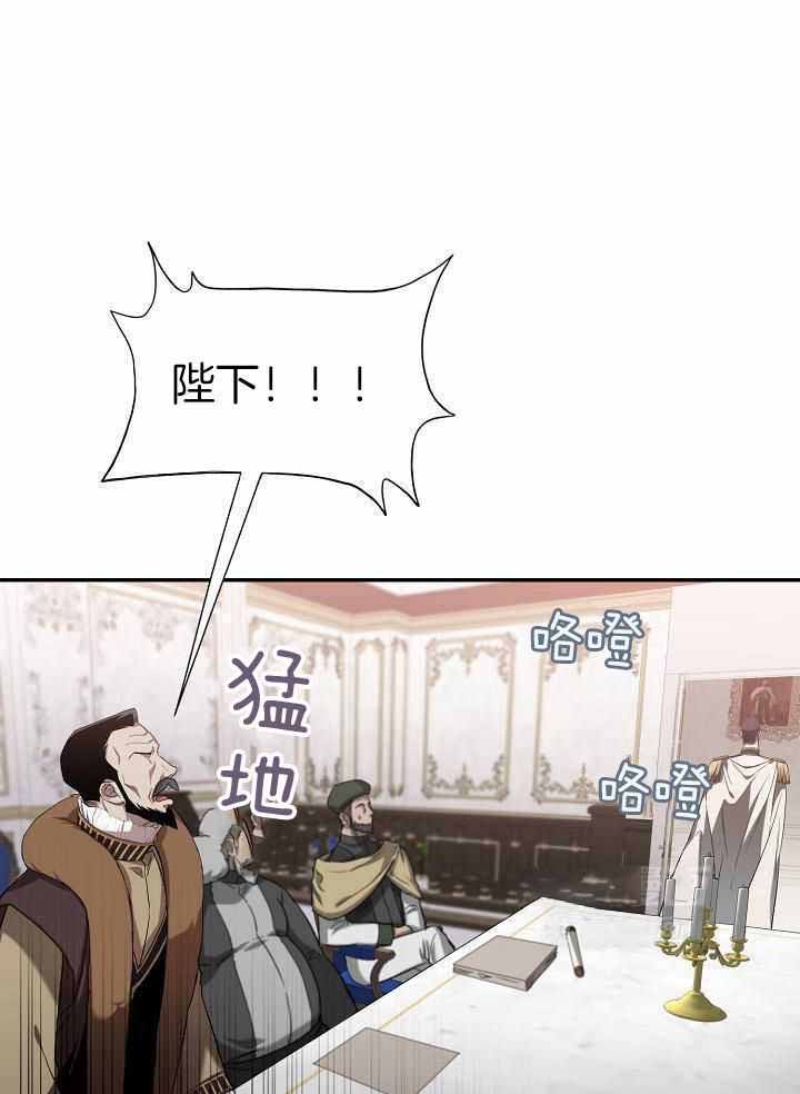 帝国的轮回漫画,第45话2图