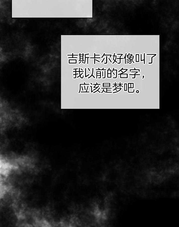 帝国的轮回漫画,第35话1图