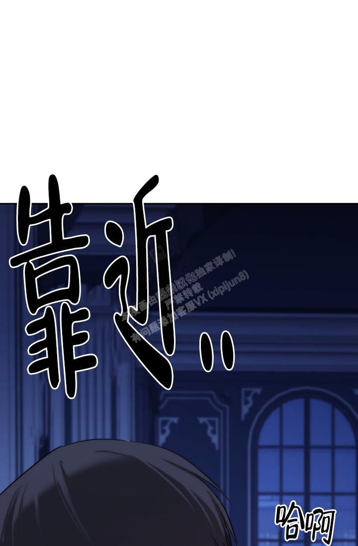 帝国的轮回漫画,第6话1图