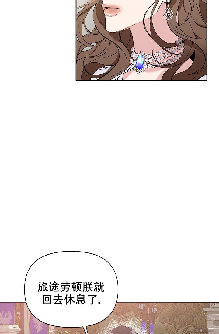 帝国的轮回漫画,第11话2图