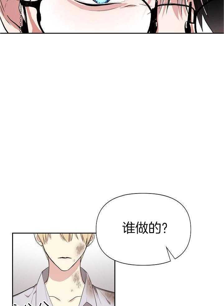 帝国的轮回漫画,第17话2图