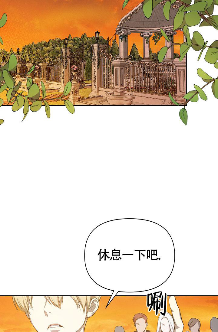 帝国的轮回漫画,第25话2图