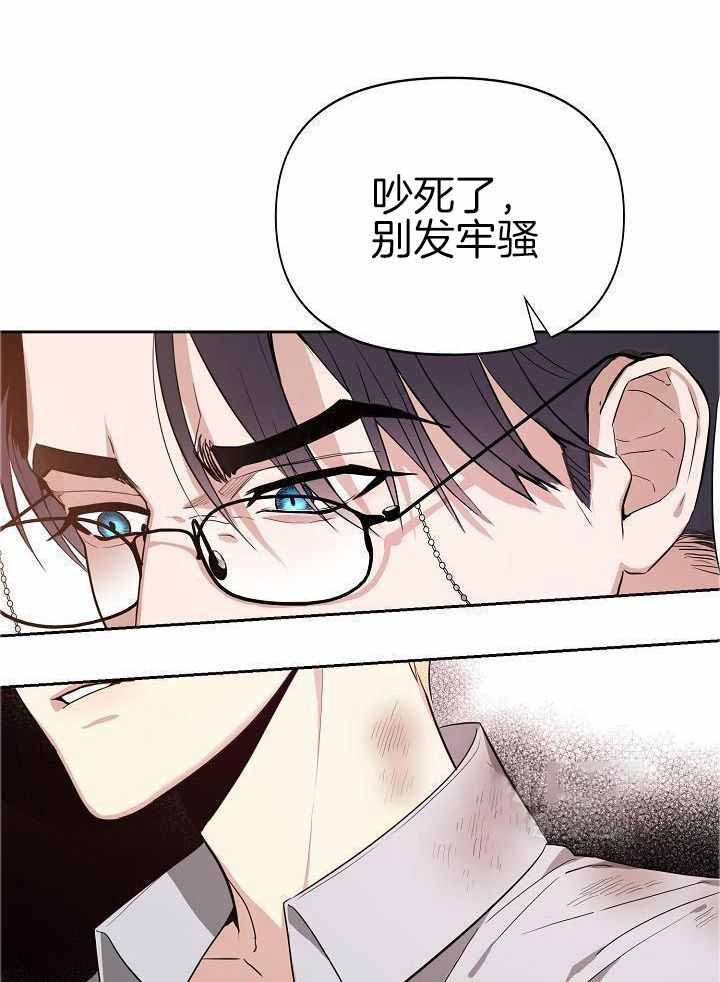 帝国的轮回漫画,第17话2图