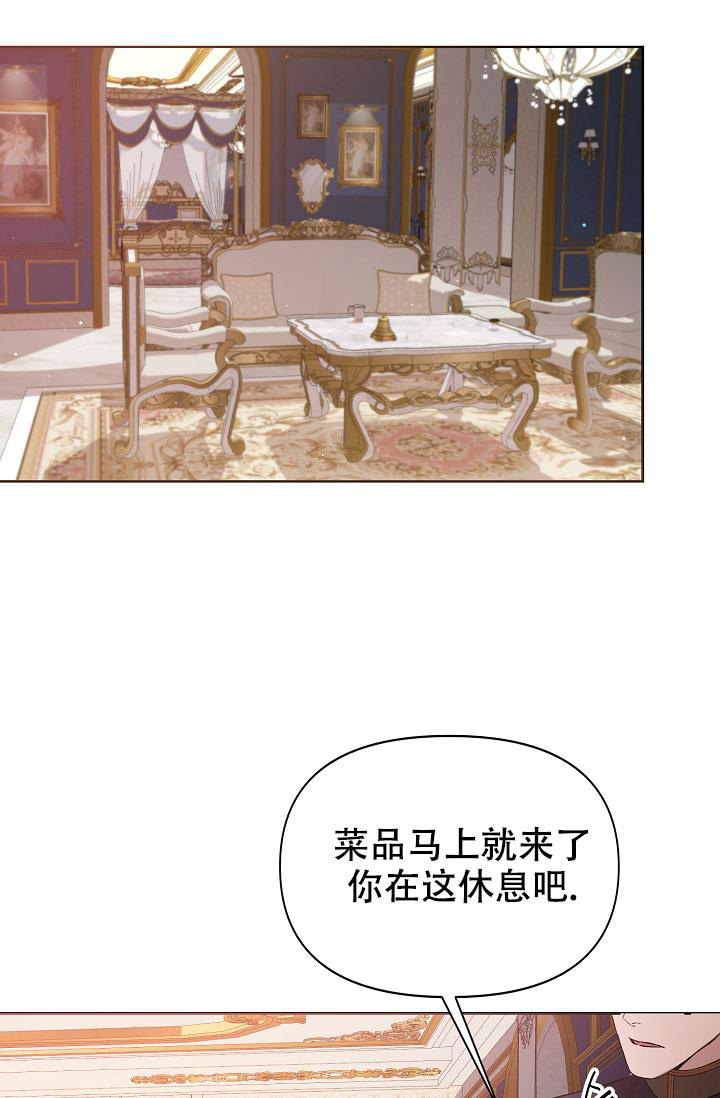 帝国的轮回漫画,第11话1图