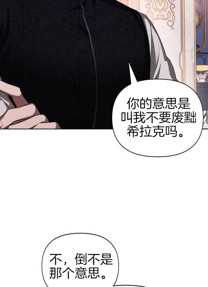帝国的轮回漫画,第30话1图