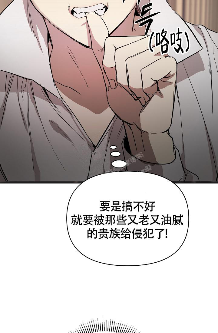 帝国的轮回漫画,第4话2图