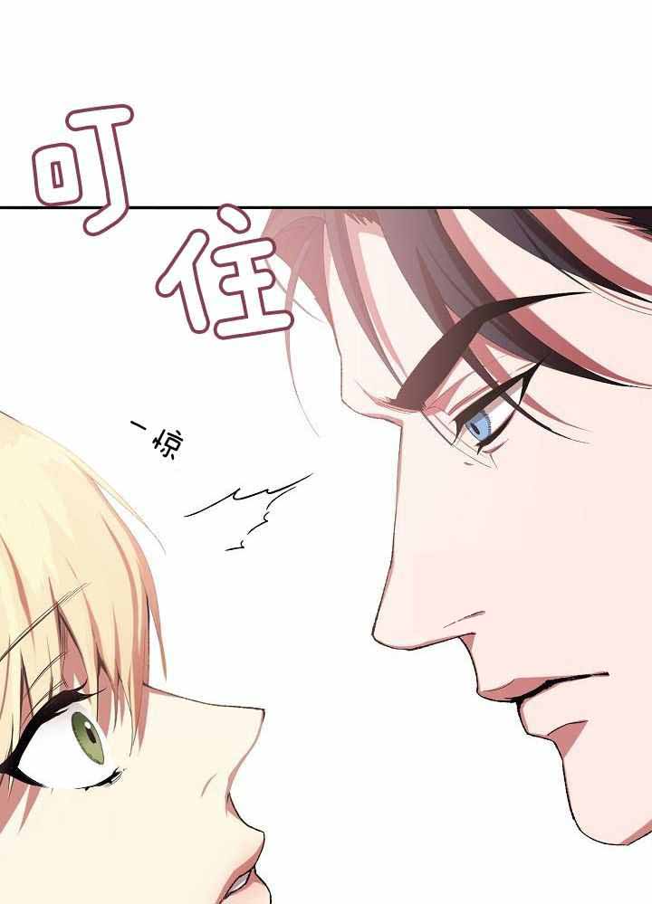 帝国的轮回漫画,第44话2图