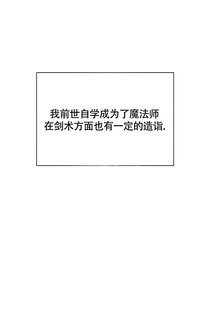 帝国的轮回漫画,第16话2图