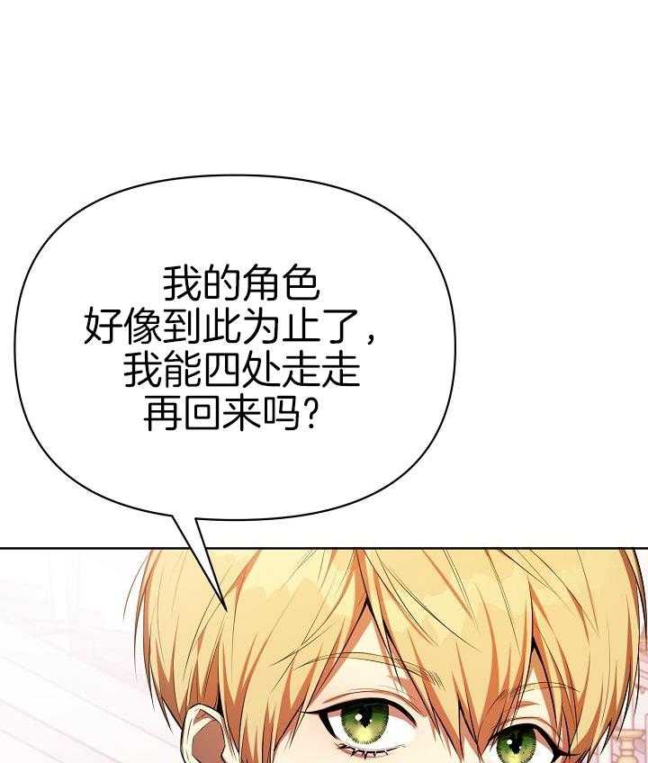 帝国的轮回为什么不更新了漫画,第32话1图